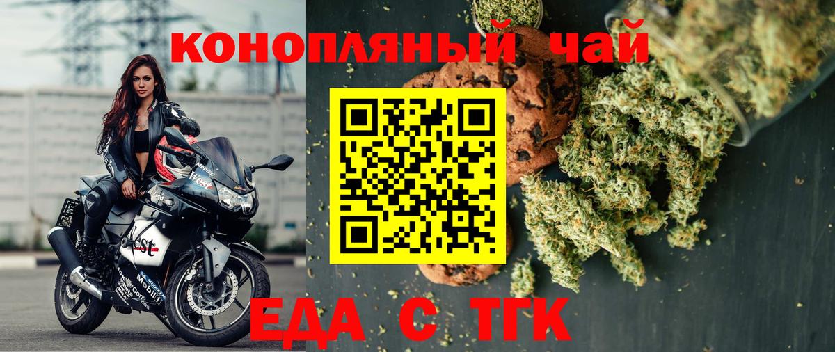 Canna-Cookies марихуана  Вход с VPN  Мариинск 