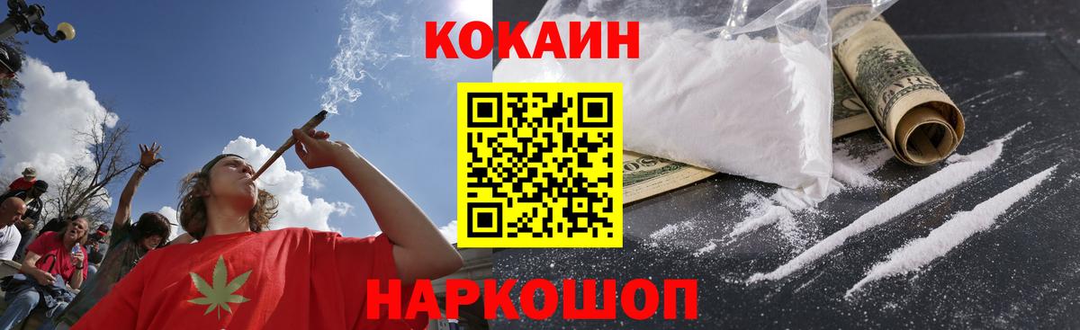 Cocaine 97% Мариинск