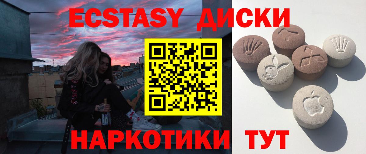 ЭКСТАЗИ Punisher Мариинск