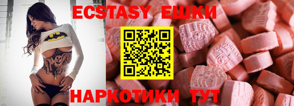 Мариинск  Ecstasy mix  Вход с VPN  ЭКСТАЗИ louis Vuitton 