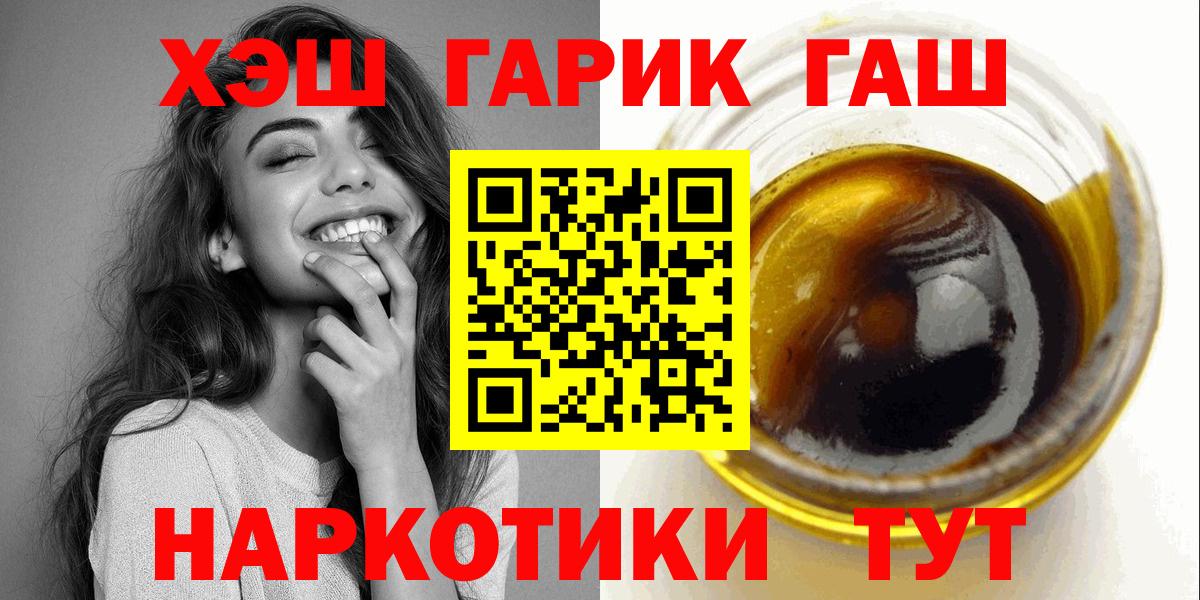 Мариинск  ГАШ гашик  ГАШИШ  Вход с VPN 