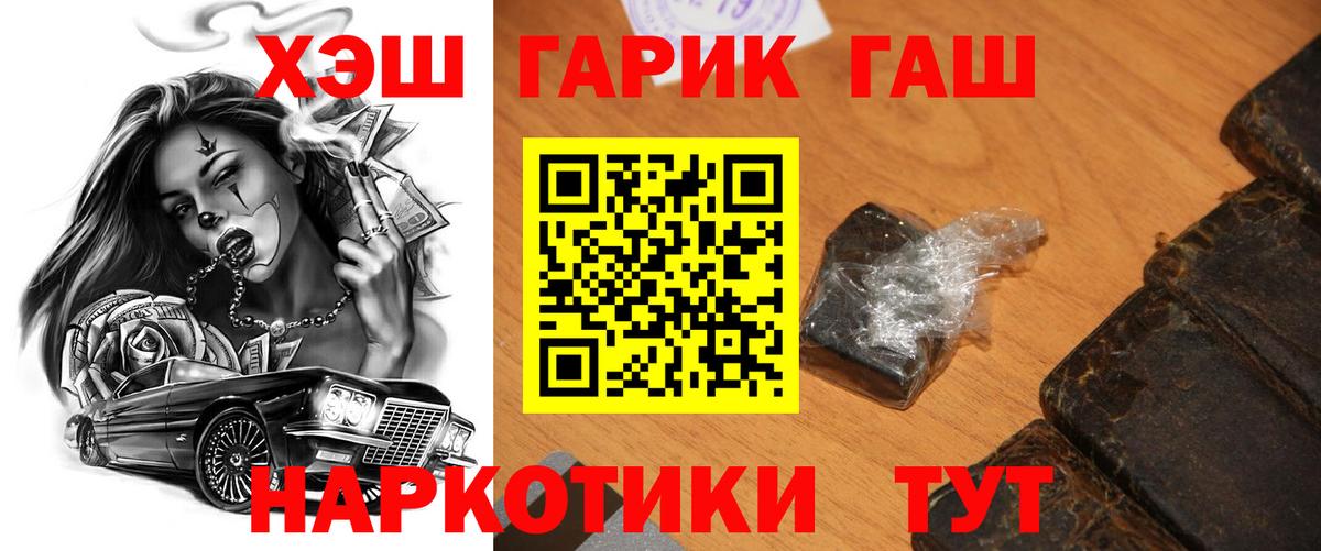 ГАШИШ hashish Мариинск