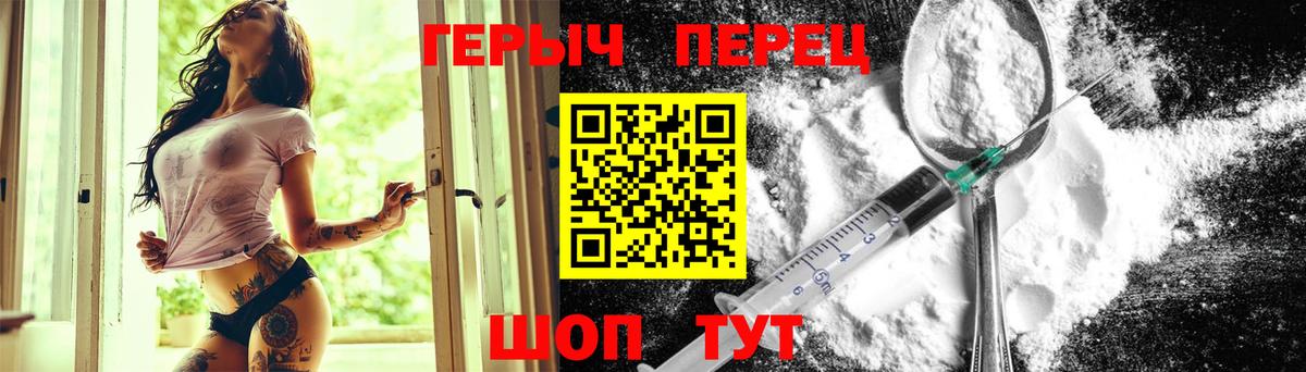 Героин хмурый  Вход с VPN  Мариинск 