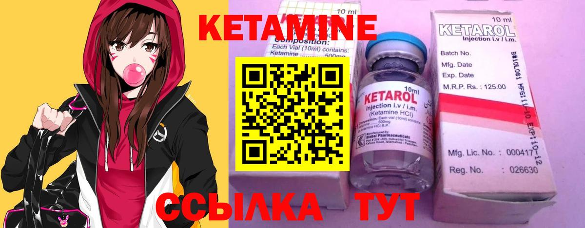 Кетамин VHQ  Вход с VPN  мега как войти  Мариинск  КЕТАМИН VHQ 