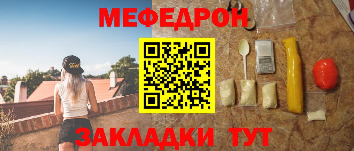 МЯУ-МЯУ VHQ  Мефедрон  Меф мяу мяу  МЯУ-МЯУ  Вход с VPN  Мариинск 