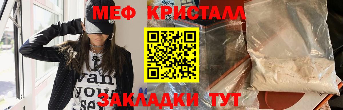 Меф  Мариинск