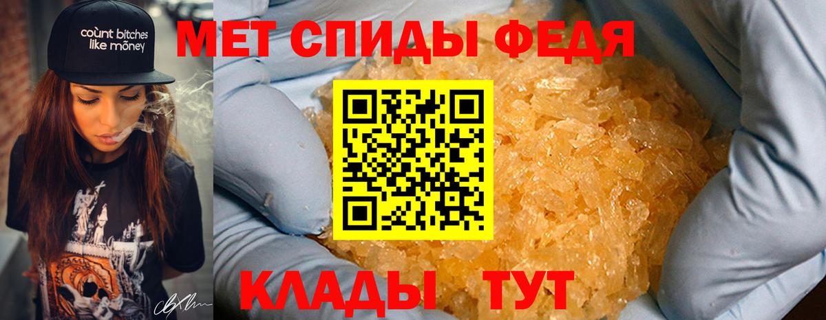 МЕТАМФЕТАМИН Декстрометамфетамин 99.9%  Вход с VPN  Мариинск 
