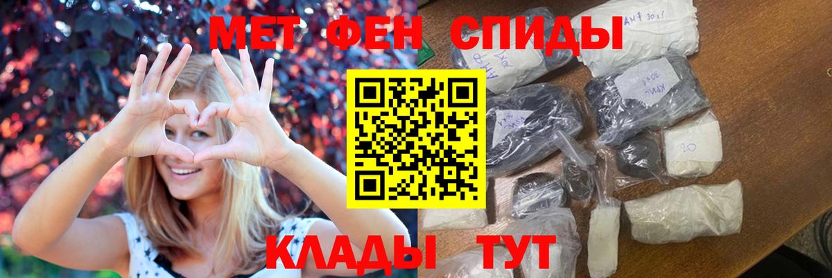 АМФЕТАМИН Мариинск