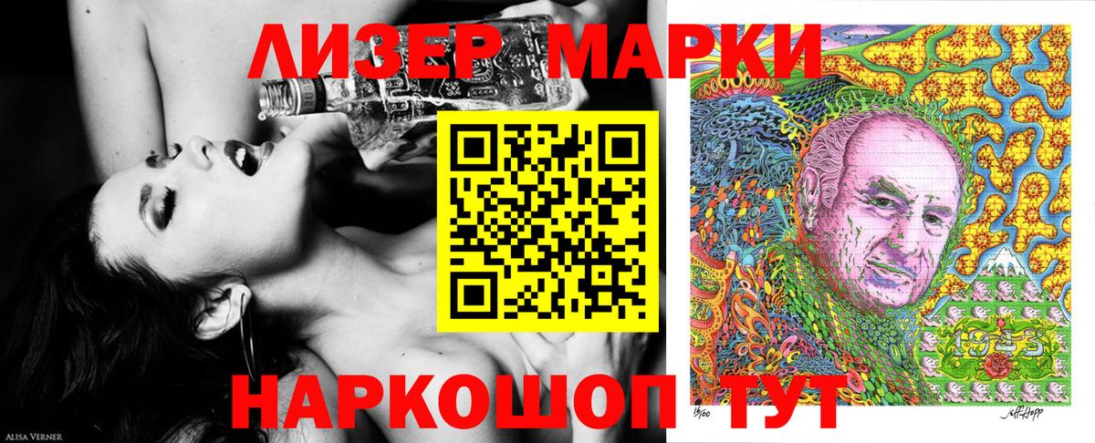 Марки 25I-NBOMe  Вход с VPN  Мариинск  наркотики  Марки N-bome 1,5мг 